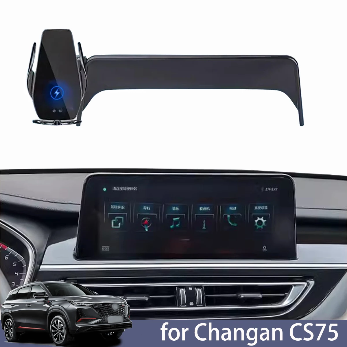 Phone Accessories Rack - for Changan CS75 Car Phone Holder