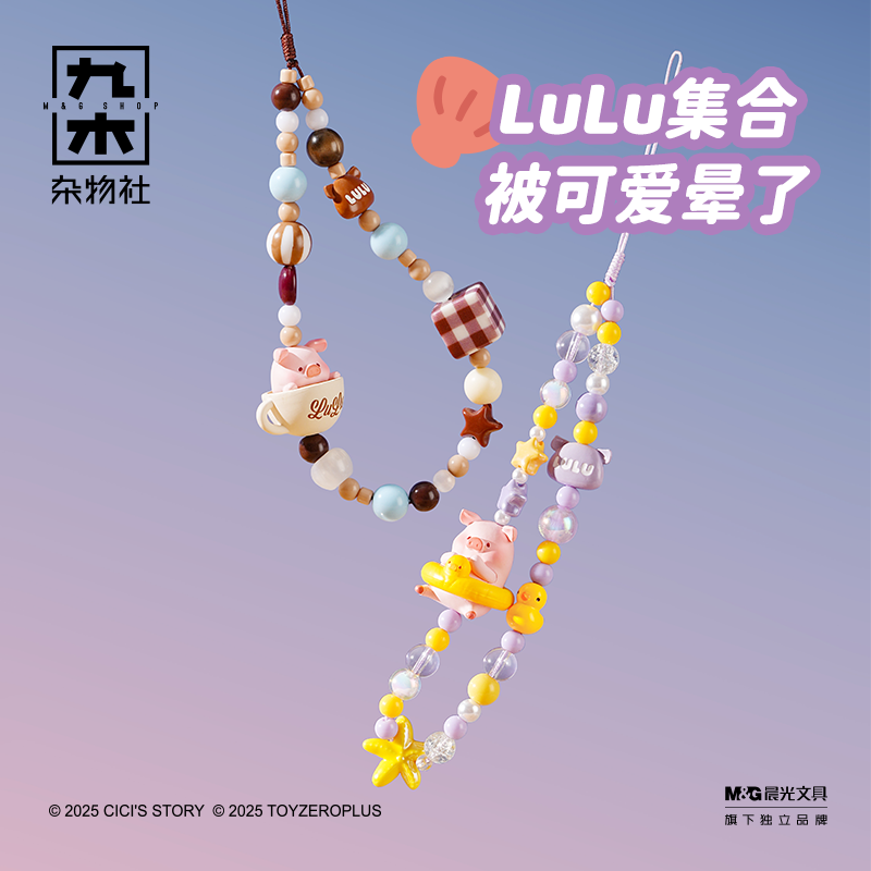 Lulu The Piggy Phone Chain Sun - Phone Accessories Box Set recension och pris