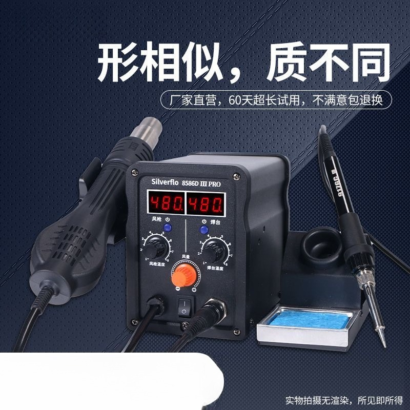 8586D Hot Air Rework Station S - Phone Repair Kit recension och pris
